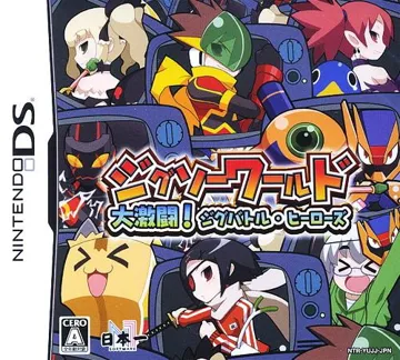 Jigsaw World - Daigekitou! Jig Battle Heroes (Japan) box cover front